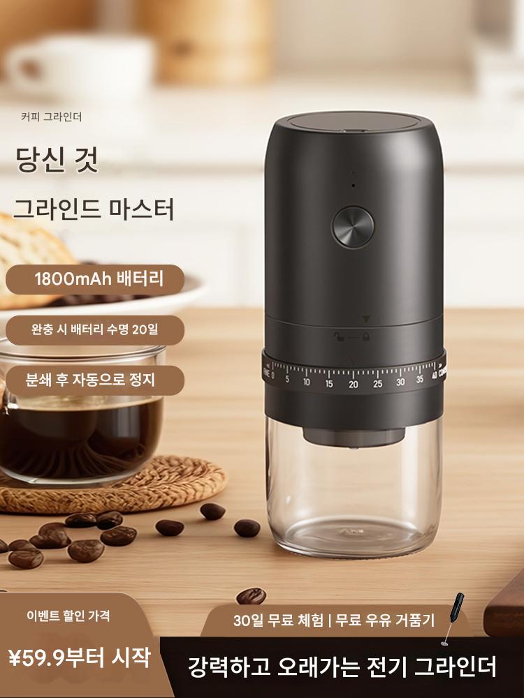 main_708174321498_0 전기식 원두 분쇄기 가정용 소형 핸드 크랭크 커피 원두 분쇄기 휴대용 전자동 분쇄기 핸드 그라인딩 커피 머신 - 이미지 1