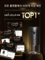 전기식 원두 분쇄기 가정용 소형 핸드 크랭크 커피 원두 분쇄기 휴대용 전자동 분쇄기 핸드 그라인딩 커피 머신 - 이미지 2