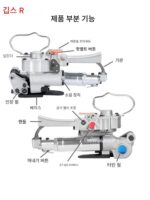 공압식 압축기 핫멜트 PPET 버클 프리 휴대용 소형 전자동 플라스틱 강철 스트래핑 기계 조임 통합 - 이미지 2