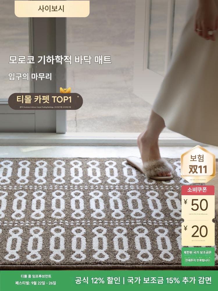 main_708449923380_0 Cebos 모로코 현관문, 현관문, 욕실 기하학적 고급 카펫용 바닥 매트, Qingshan Meisu - 이미지 1
