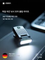 레이시온 W1R 독일산 모자 클립 라이트 야간 낚시용 장시간 지속형 야외 헤드램프 모자 챙 라이트 휴대용 자석 충전식