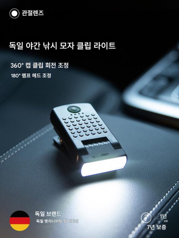 레이시온 W1R 독일산 모자 클립 라이트 야간 낚시용 장시간 지속형 야외 헤드램프 모자 챙 라이트 휴대용 자석 충전식