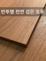 목재 베니어 패널 이탈리아산 반투명 고급 원목 벽 패널 블랙 월넛 원목 베니어 케딩보드 원목 베니어 벽 패널