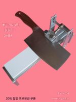 칼날 연마기 각도 연마기 싱크대 칼날 연마기 각도 고정기 4세대 브라켓 셰프 전용 호텔 홈