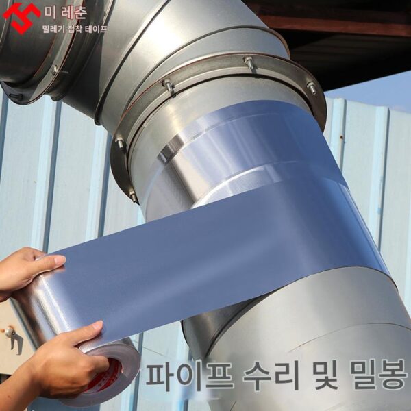 가스온수기 배기관 밀봉 고온용 알루미늄 호일 테이프 태양열 파이프 자외선 차단 및 누수 방지 포장 테이프