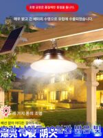 태양광 실외 샹들리에 정원 조명 홈 실내 빌라 문 걸이 조명 선룸 정원 발코니 조명