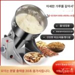한약 분쇄기, 가정용 소형 분쇄기, 초미분말 분쇄기, 향신료 곡물 분쇄기