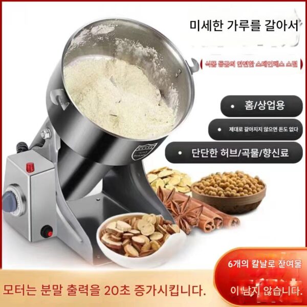 한약 분쇄기, 가정용 소형 분쇄기, 초미분말 분쇄기, 향신료 곡물 분쇄기