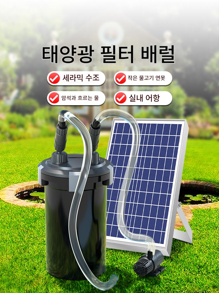 main_717949842535_0 태양열 어항 필터 배럴 외부 필터 정수 순환 3-in-1 어항 필터 물 순환 시스템 - 이미지 1