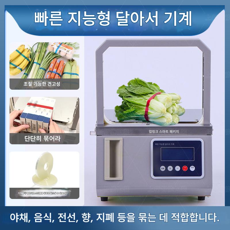 main_722768922013_0 전자동 스트래핑 머신 슈퍼마켓 소형 고속 스트래핑 머신 야채 스트래핑 머신 핫멜트 opp 스트래핑 머신 - 이미지 1