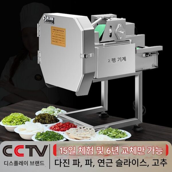 다기능 야채 커터 식당 상업용 전자동 양파 및 파 절단기 슬라이서 자우어크라우트 고추 절단기