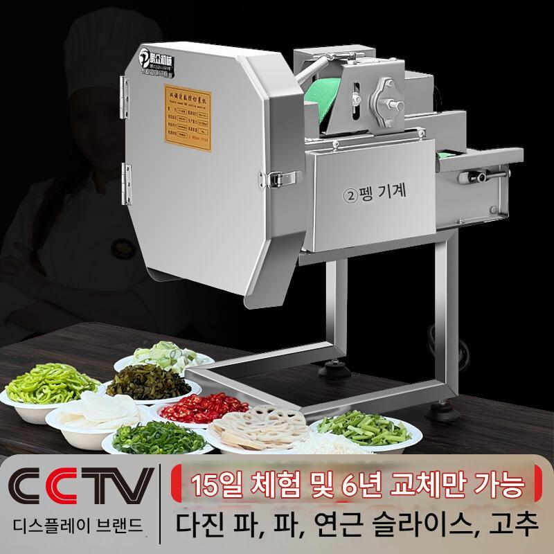 main_724484033474_0 다기능 야채 커터 식당 상업용 전자동 양파 및 파 절단기 슬라이서 자우어크라우트 고추 절단기 - 이미지 1