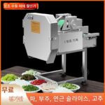 다기능 야채 커터 식당 상업용 전자동 양파 및 파 절단기 슬라이서 자우어크라우트 고추 절단기 - 이미지 2