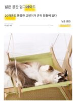 반려동물 리클라이너, 고양이 장난감, 2층 고양이 침대, 수직 고양이 침대, 고양이 스크래칭 보드, 고양이 소파, 스윙, 고양이 스크래칭 매트, 요람 - 이미지 3