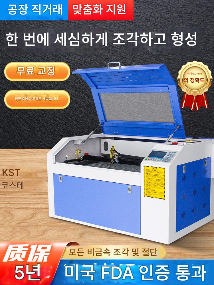 main_725703800465_0 레이저 조각기 소형 전자동 이산화탄소 목재 플라스틱 천 아크릴 가죽 레이저 절단기 - 이미지 1