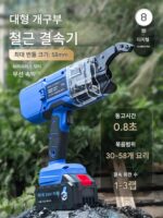 송니 전자동 철근 묶기 기계 와이어 결속 기계 대구경 60mm 지능형 디지털 디스플레이 철근 묶기 기계