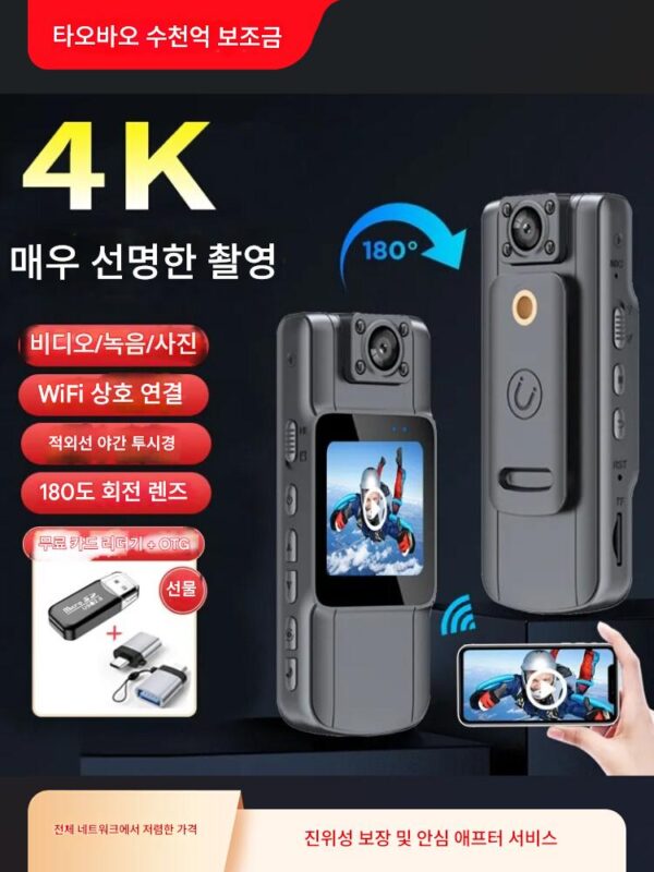 화면, 클립온 웨어러블 비디오 헤드 및 야간 투시 카메라가 장착된 전문가용 4K 초고화질 WIFI 무선 카메라 레코더