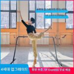 가정용 댄스룸 바, 전문적인 다리 스트레칭, 운동용 교실 바, 어린이용 이동식 발레 댄스 스탠드