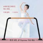 가정용 댄스룸 바, 전문적인 다리 스트레칭, 운동용 교실 바, 어린이용 이동식 발레 댄스 스탠드 - 이미지 2