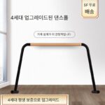 가정용 댄스룸 바, 전문적인 다리 스트레칭, 운동용 교실 바, 어린이용 이동식 발레 댄스 스탠드 - 이미지 5