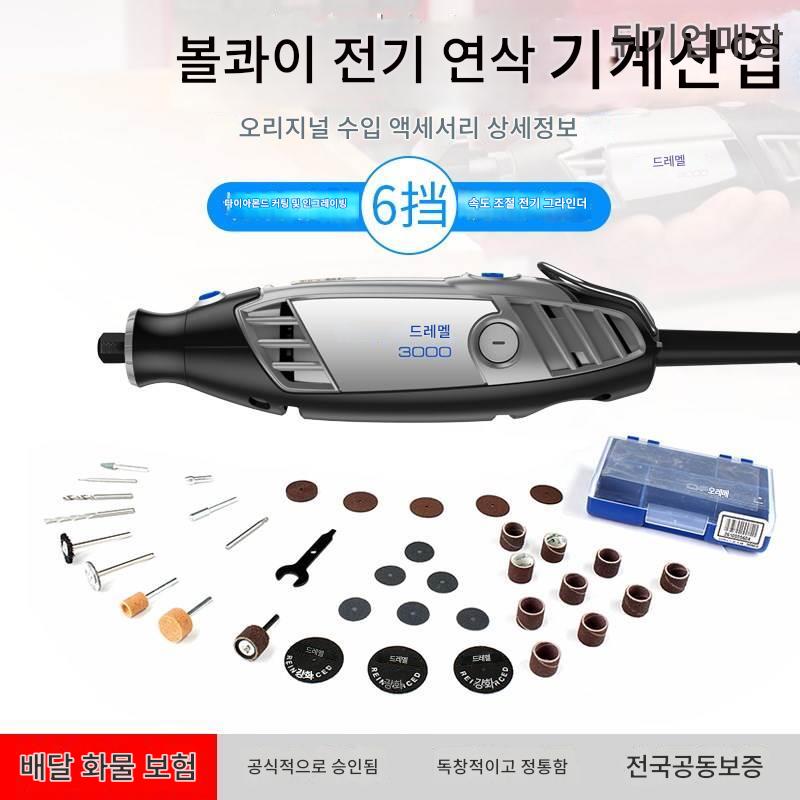 main_731795889406_0 .서랍형 전기연삭기 소형 수동조각펜 연삭도구 3000/4000/4300 다기능 미니 - 이미지 1