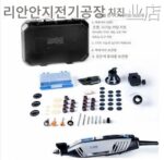 .서랍형 전기연삭기 소형 수동조각펜 연삭도구 3000/4000/4300 다기능 미니 - 이미지 2