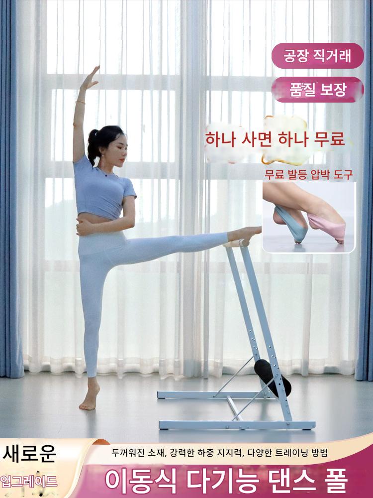 main_734154886766_0 댄스 바레 홈 이동식 리프팅 가능 수직 스플릿 호스 트레이너 운동 레그 프레스 바 하체 허리 트레이너 - 이미지 1