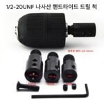 1/2-20UNF 셀프락킹 드릴 고속 핸드 드릴 척 리튬 배터리 충전식 드릴 척 2-13mm 핸드타이트 전기 드릴 클램프