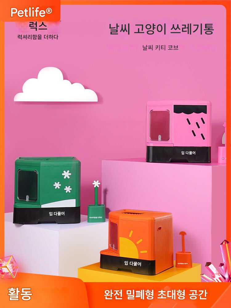 main_739174737262_0 럭스 고양이용 변기 완전 밀폐형 초대형 방취 고양이 변기 튀김 방지 밀폐형 고양이용 변기 대형 용품 - 이미지 1
