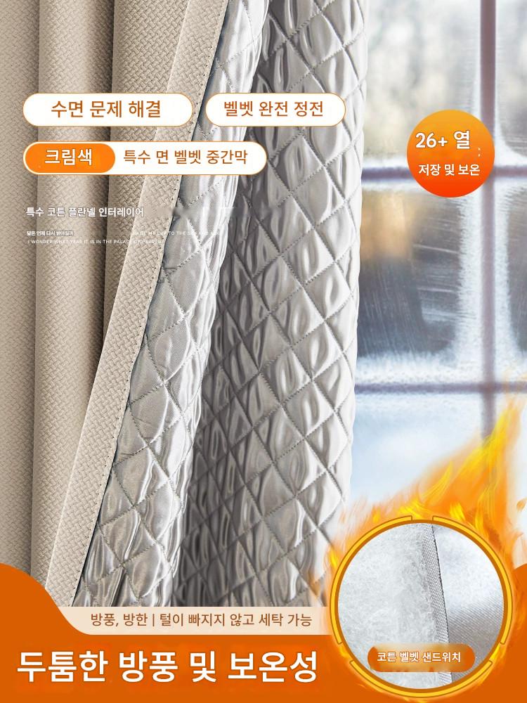 main_742965288769_0 두꺼운 단열커튼, 방한, 방풍, 보온, 방음, 빛 차단, 2025년 신형 창문. - 이미지 1