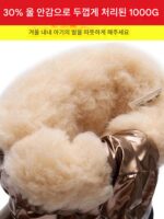 스노우 부츠 여성용 2025년 신상품 겨울 두꺼운 벨벳 빵화 영하 40도 방수 방한 따뜻한 코튼 부츠 - 이미지 4