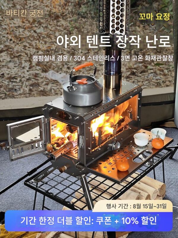 절묘한 캠핑 엘프 나무 난로 3면 화덕 304 벽난로 오븐 입자 창고 야외 텐트 난방 피크닉 난로