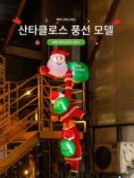야외 활동을 위한 크리스마스 장식, 대형 자동 팽창식 산타클로스 등반벽 팽창식 장식품 - 이미지 2