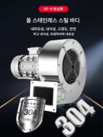 304 스테인리스 스틸 고온 내성 DF 원심 팬 산업용 380V 다중 날개 송풍기 220V 강력 흡입 팬 - 이미지 4