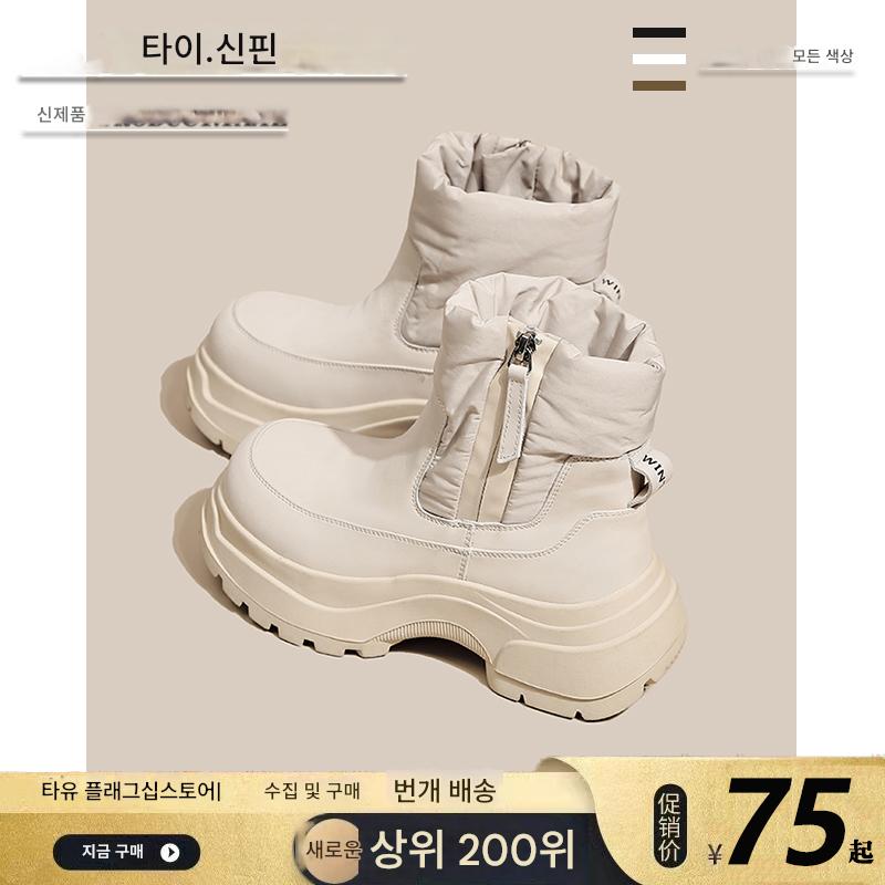 main_749833471133_0 두꺼운 밑창 스노우 부츠 여성 2024년 신상품 겨울 마틴 숏 부츠 플러스 벨벳 방수 미끄럼 방지 따뜻한 빵 면화 신발 - 이미지 1