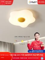 크림 스타일 천장 램프 침실 램프 어린이 방 현대 단순 눈 보호 전체 스펙트럼 만화 룸 램프 LED 그물 유명인