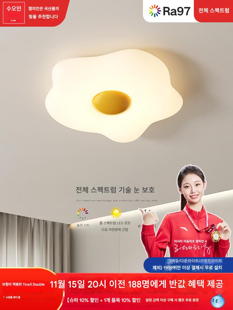 main_750697531231_0 크림 스타일 천장 램프 침실 램프 어린이 방 현대 단순 눈 보호 전체 스펙트럼 만화 룸 램프 LED 그물 유명인 - 이미지 1