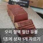 빙저우 식품 기계 3mm4mm5mm 오리 피 절단 도구 오리 피 절단기 절단 도구