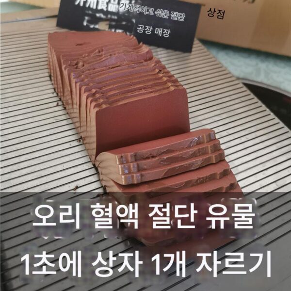 빙저우 식품 기계 3mm4mm5mm 오리 피 절단 도구 오리 피 절단기 절단 도구