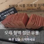 빙저우 식품 기계 3mm4mm5mm 오리 피 절단 도구 오리 피 절단기 절단 도구 - 이미지 2
