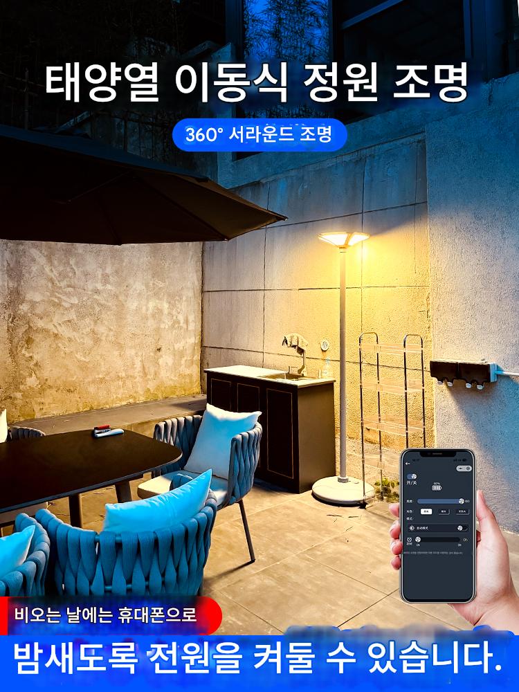 main_763066008086_0 태양광 정원 조명 야외 조경 조명 주택 빌라 정원 테라스 이동식 비행접시 유도 조명 가로등 - 이미지 1