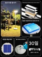 태양광 정원 조명 야외 조경 조명 주택 빌라 정원 테라스 이동식 비행접시 유도 조명 가로등 - 이미지 4