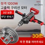 Delixi 항공기 드릴 고출력 퍼티 파우더 믹서 건설 현장 믹서 전기 드릴 시멘트 전동 공구