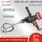 Delixi 항공기 드릴 고출력 퍼티 파우더 믹서 건설 현장 믹서 전기 드릴 시멘트 전동 공구 - 이미지 4