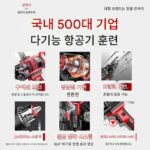 Delixi 항공기 드릴 고출력 퍼티 파우더 믹서 건설 현장 믹서 전기 드릴 시멘트 전동 공구 - 이미지 5