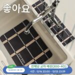 오케이 스트라이프 코스터 수도꼭지 물 흡수 세탁기 침대 옆 탁자 배수 매트 주방 스토브 미끄럼 방지 범용 커버