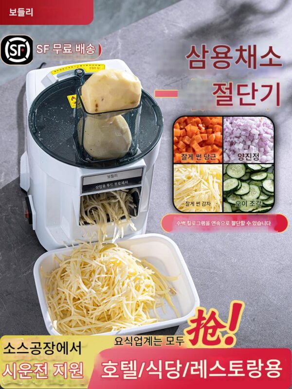 야채 다이싱 머신 상업용 무 다이싱 도구 다기능 감자 과일 슬라이싱 잘게 썰기 다이싱 전기 야채 커터