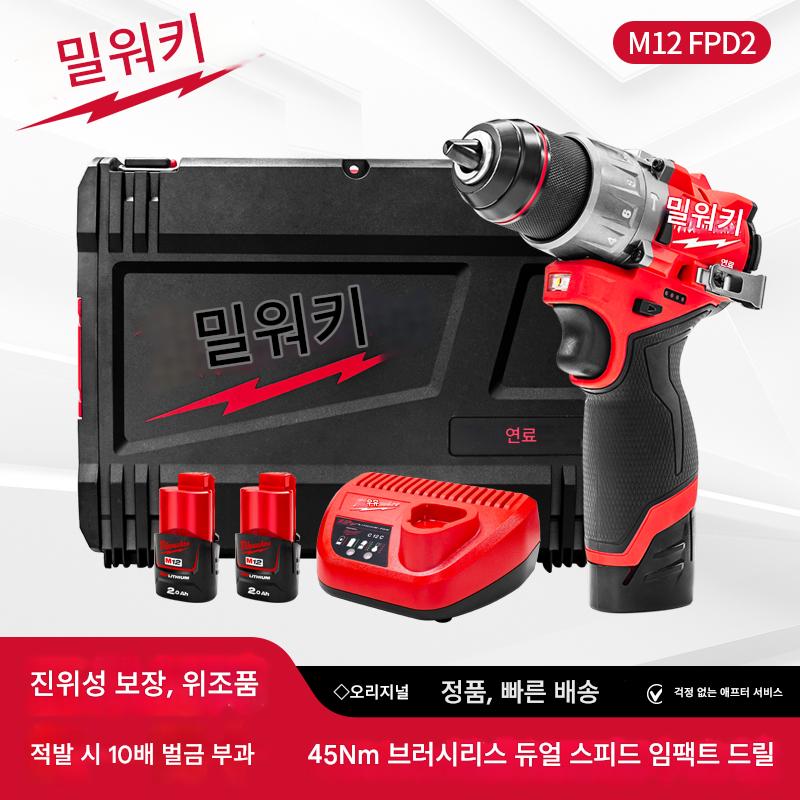 main_771694810711_0 밀워키 밀워키 핸드 드릴 가정용 소형 벽 임팩트 드릴 미워키 전동 공구 M12FPD2 - 이미지 1