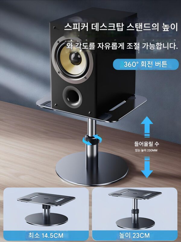 데스크탑 서라운드 사운드 브라켓 전문가용 리프팅 가능 모니터 스피커 배치 랙 풀 메탈 높이 조절형 베이스 브라켓