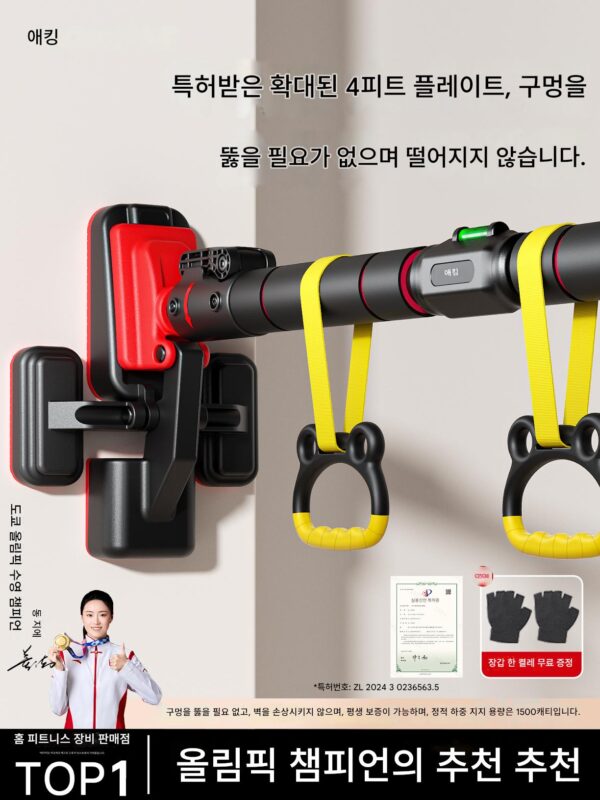 철봉 실내 홈 피트니스 장비 가족 어린이 스포츠 링 도어 펀치 프리 싱글 바 풀업 장치